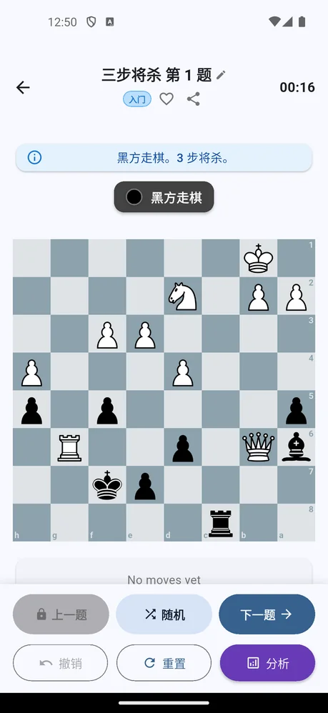 国际象棋题库应用 — 两步、三步、四步、五步将杀