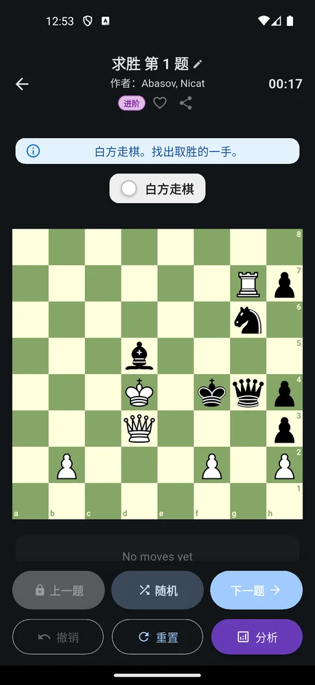 国际象棋题库应用 — 每日一题