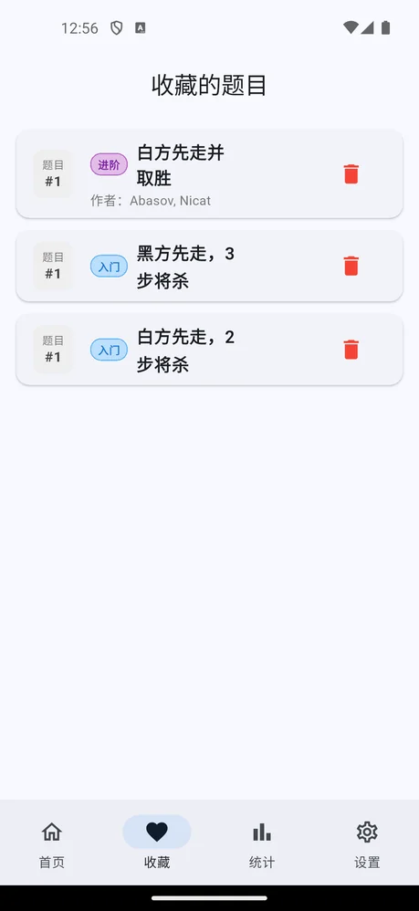 国际象棋题库应用 — 题目分类